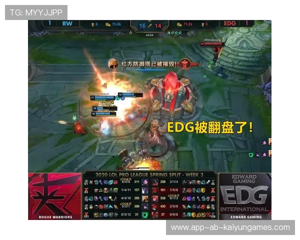 EDG关键局失误引发热议💣