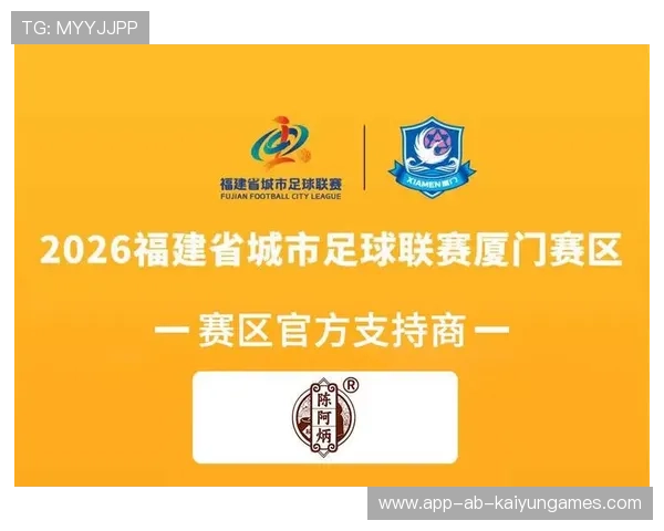 福建“闽超”决赛热搜：泉州籍艺人现身助威，民间足球赛事娱乐化程度创新高。